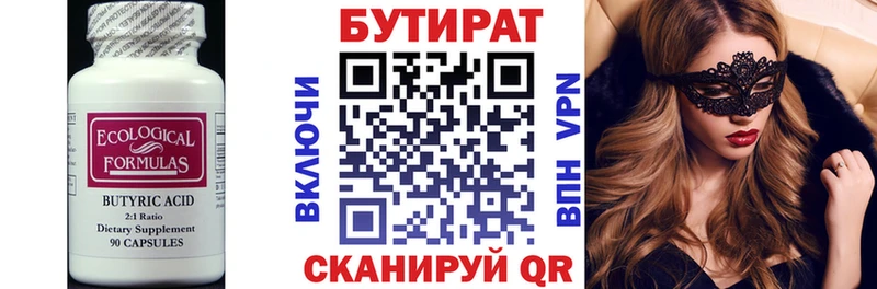 Бутират оксана Кизляр