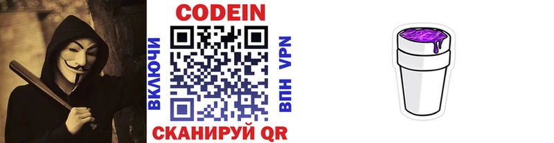 купить   kraken сайт  Codein Purple Drank  Кизляр 